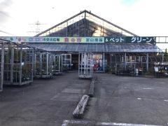 グリーンマーケット富山南店