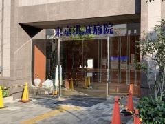東京洪誠病院
