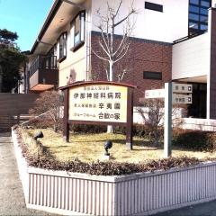 伊那神経科病院