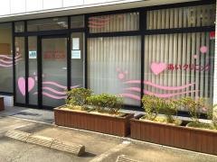 あいクリニック