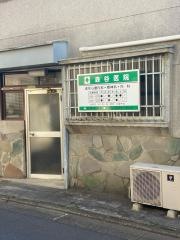 森谷医院