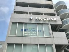 深澤りつクリニック