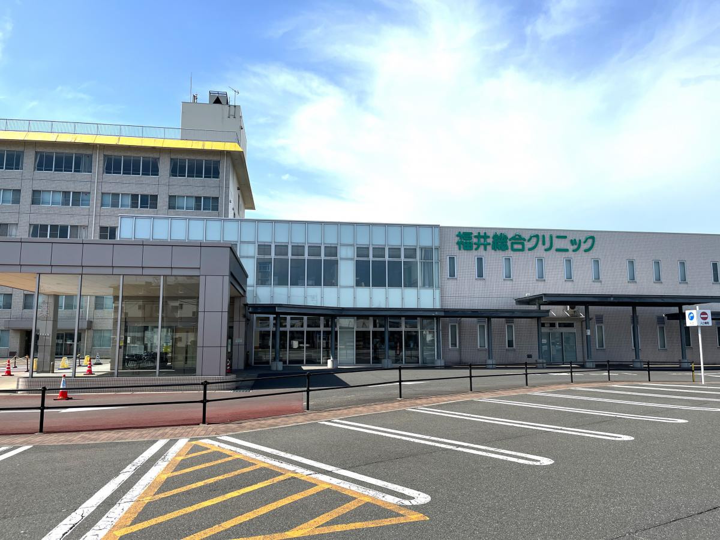 福井 総合 クリニック