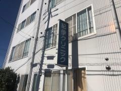 紀伊クリニック