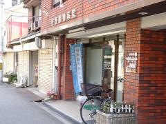谷野動物病院