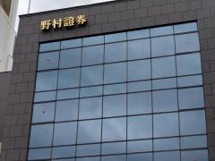 野村證券株式会社　沼津支店