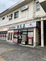 中華食堂日高屋　北柏南口店