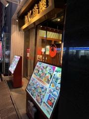 かに道楽　西新宿5丁目店
