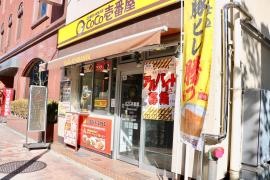 ＣｏＣｏ壱番屋　千代田区専大通店