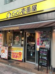 ＣｏＣｏ壱番屋　千代田区専大通店