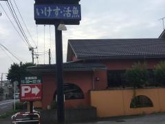ジャンボおしどり寿司　磯子店