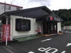 バーミヤン　南生田店