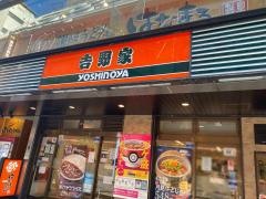吉野家　横浜駅西口店