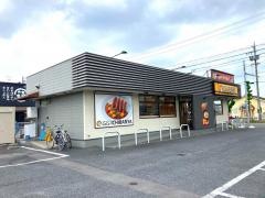 ＣｏＣｏ壱番屋　一宮浅野店