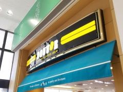 ドトールコーヒーショップ　アピタタウンけいはんな店