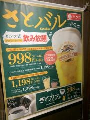 和食さと　堺美原店