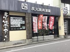 牛角　新大宮店