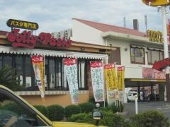 ジョリーパスタ　大野辻店