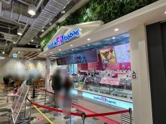 サーティワンアイスクリーム　マリノアシティ福岡店