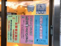 かわの歯科医院