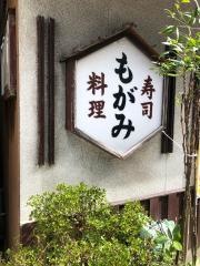 もがみ