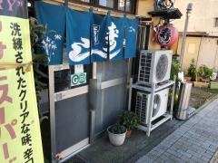 大増ずし