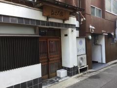 ひさご鮨