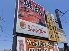 ジャンビア