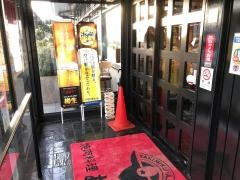 味園姫路店