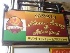 インドレストラン・ディワリ　北浜店