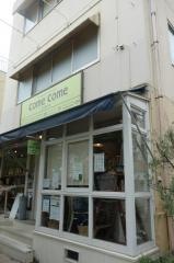 カムカム
