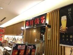 海鮮餃子帆船プレナ幕張店
