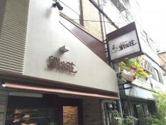 劉家荘本店