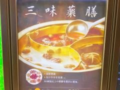 シャオウェイヤン（小尾羊）銀座店