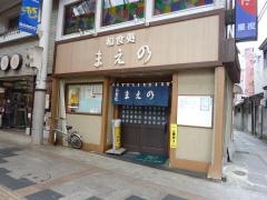 まえの