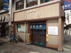 まえの