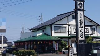 おふくろ
