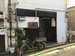 もつ繁