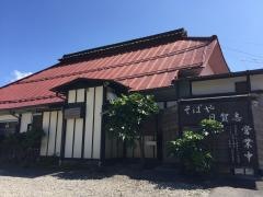 そばや日賀志