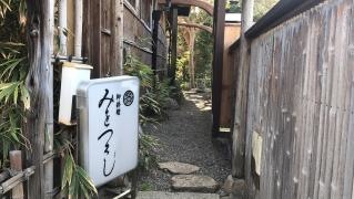 みをつくし