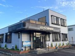 岡本歯科医院