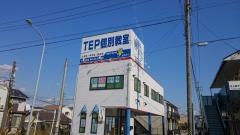 ＴＥＰ大清水個別教室