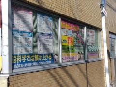 京進の個別指導スクール・ワン　塩釜口教室