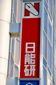 日能研　新浦安校