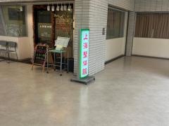 上海整体占い風水鑑定院