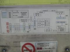 「六丁の目西町」バス停留所