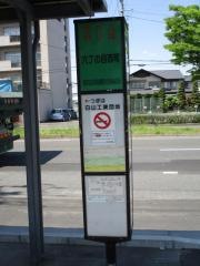 「六丁の目西町」バス停留所
