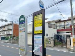 「鈴谷大かや前」バス停留所