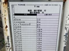 「坂上(磯子区)」バス停留所