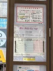 「向ケ丘遊園駅東口」バス停留所
